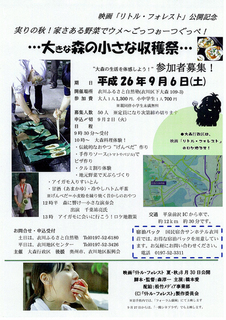 20140906大森収穫祭.jpg