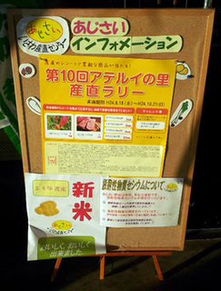 あじさい・スタンプラリー.jpg