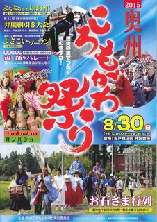 ころもがわまつり2015.jpg