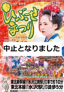 ひぶせポスター2.jpg