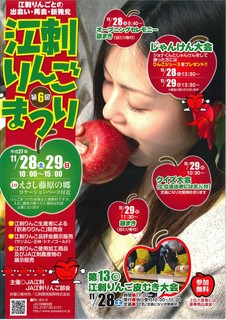 りんごまつり2015.jpg