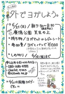 キートスヨガイベント.jpg
