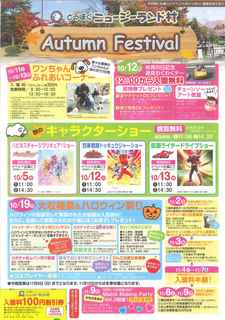 ニュージーランド村201410.jpg