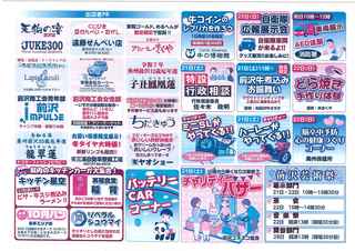 �O�򏤍H�܂� (1).jpg