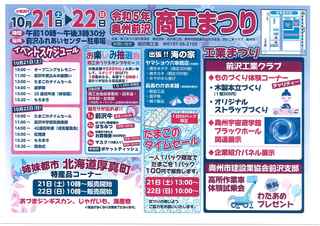 �O�򏤍H�܂� (2).jpg