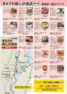 �O�򐄂��̈�i2025 (2).jpg