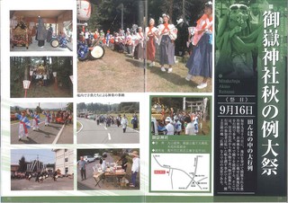 御嶽神社.jpg