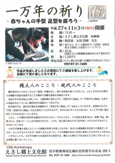 文化の日イベントえさし郷土.jpg