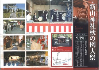 新山神社.jpg