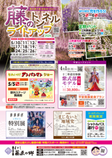 春イベントA4.png