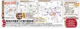 水沢花火大会バス2015.jpg
