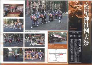 江刺松井神社-通年パンフ.jpg