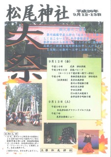 江刺松尾神社.jpg