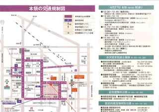 火防祭2024裏.jpg