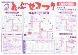 火防祭運行図2015.jpg