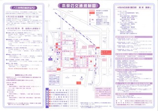 火防祭運行図2015裏.jpg