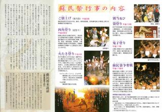 熊野神社蘇民祭2015裏.jpg