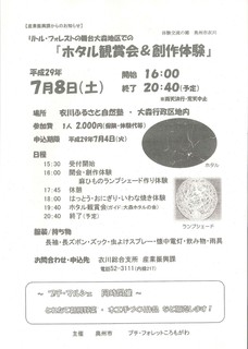 衣川ホタル.jpg