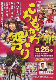 衣川祭りチラシ1.jpg