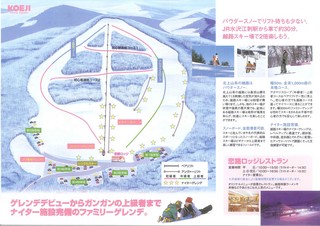 越路スキー場ゲレンデ.jpg