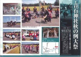 音石神社.jpg