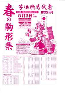 騎馬武者2015.jpg