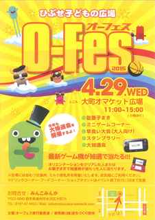 O-FES2015-4.jpg