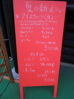 hamaran20140814-2.jpg