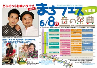 machifes2014-1.jpg