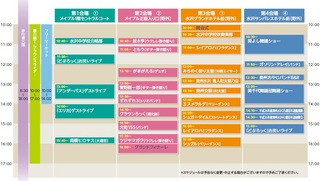 machifes2014-timetable.jpg