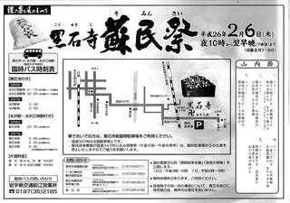 sominsai2014-2.jpg