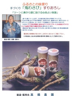 takahashinoen.jpg