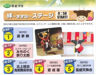 ushi2013stage.jpg