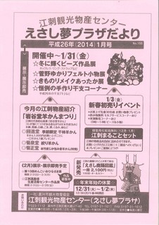 yumepuraza2014.1.jpg